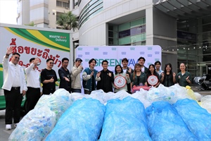 โครงการ GREEN CHARITY SHARE FOR LIFE