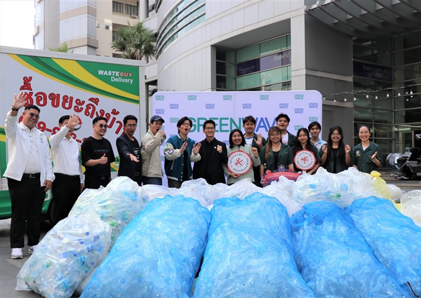 โครงการ GREEN CHARITY SHARE FOR LIFE